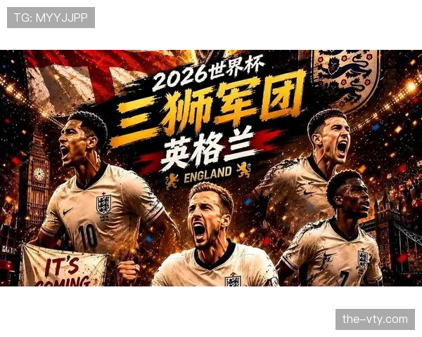 2026世界杯L组末轮战报:英格兰击败巴拿马完成任务 2026世界杯L组末轮战报:英格兰击败巴拿马完成任务
